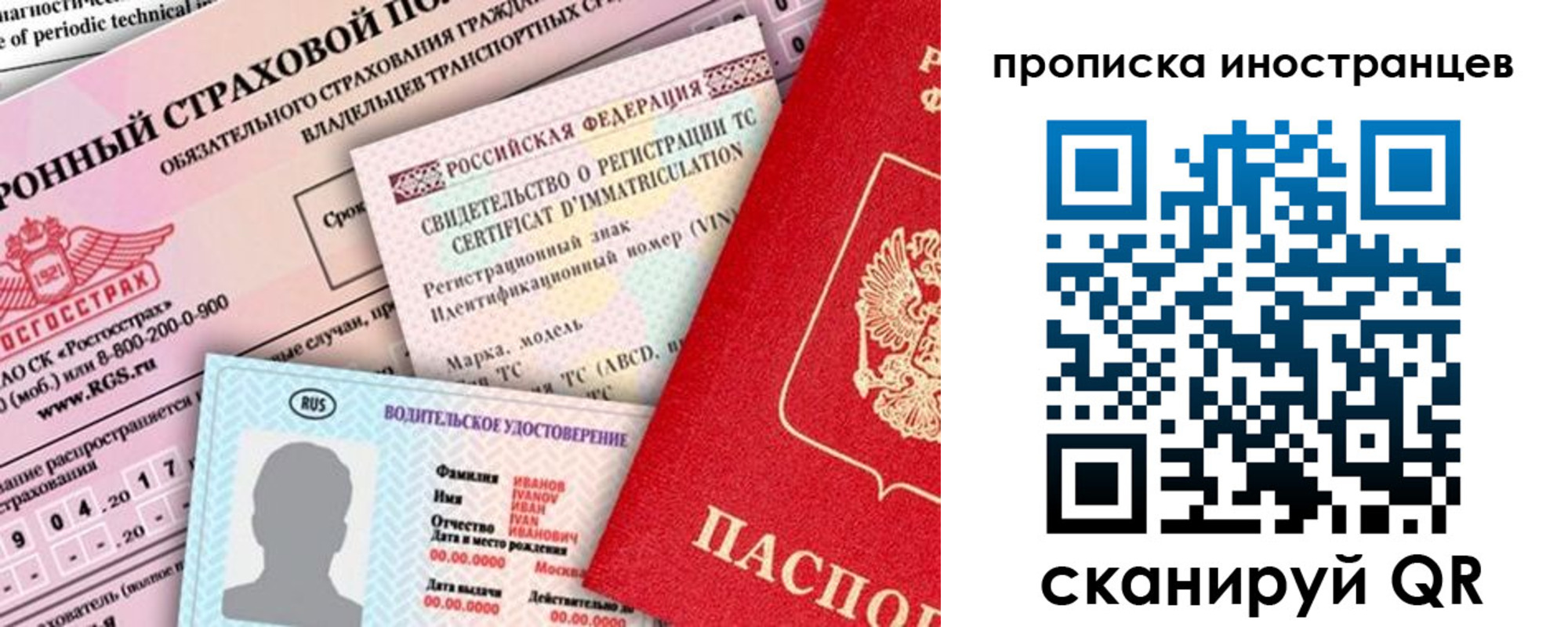 миграционный учет в Ессентуках
