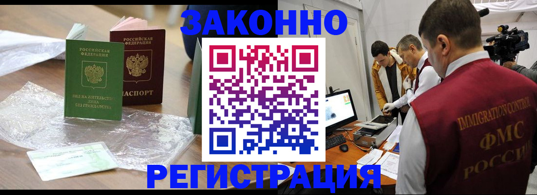 временная регистрация в квартире в Ессентуках