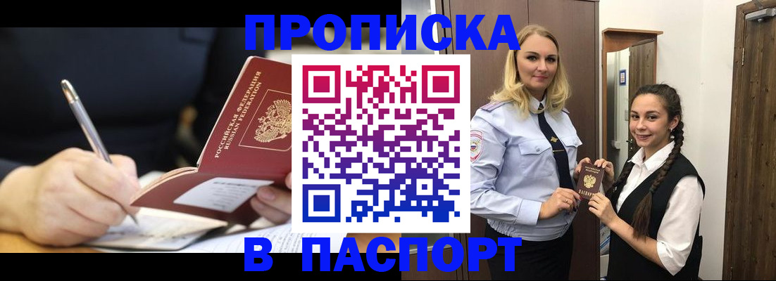 временная регистрация в Ессентуках