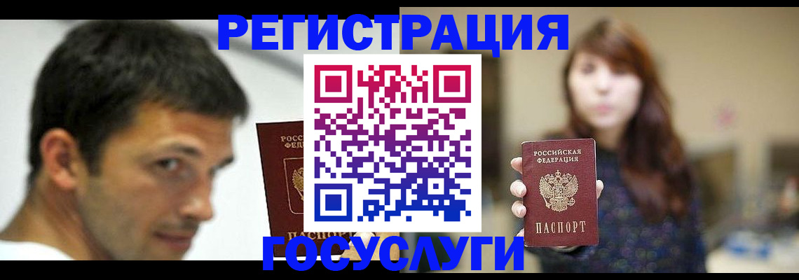 прописка для военкомата в Ессентуках